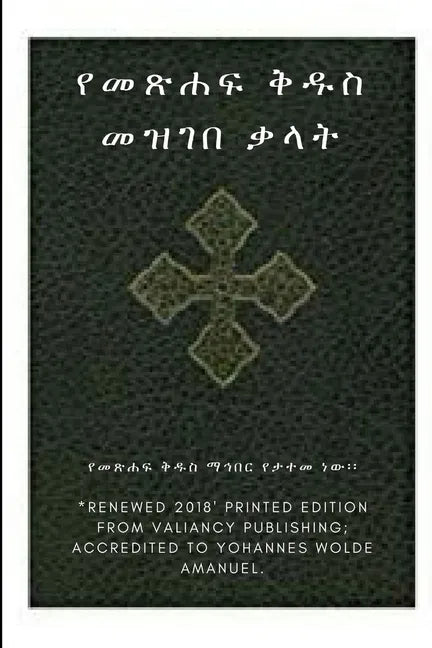 Ethiopian Bible Society's Amharic Holy Bible Dictionary - Paperback