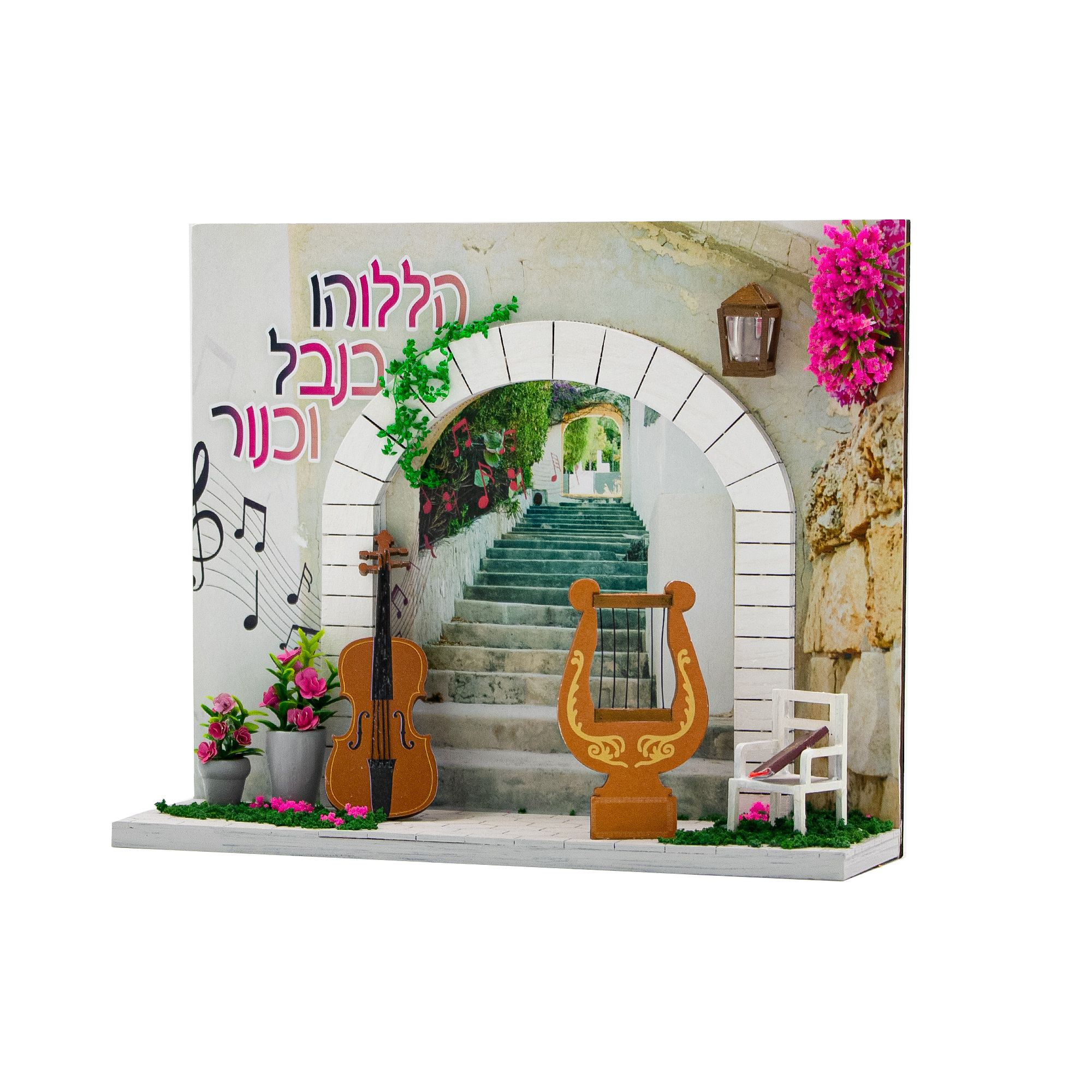 Miniature Musical Kit